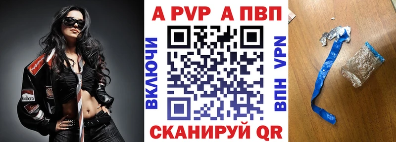 APVP Соль  как найти закладки  МЕГА сайт  Старый Крым 