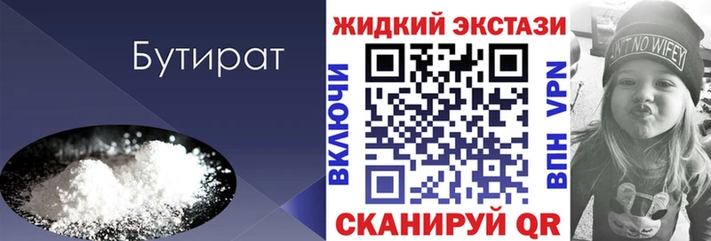 Бутират оксибутират omg ТОР Старый Крым