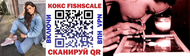продажа наркотиков  Старый Крым  Кокаин FishScale 
