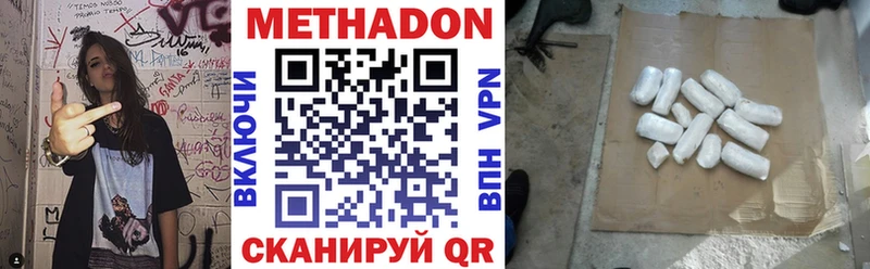 МЕТАДОН кристалл  кракен сайт  Старый Крым  где найти  